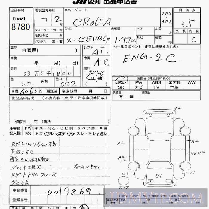 1995 TOYOTA COROLLA TOURING WAGON  CE108G - 8780 - JU Aichi