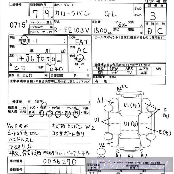 1995 TOYOTA COROLLA VAN GL EE103V - 715 - JU Ibaraki