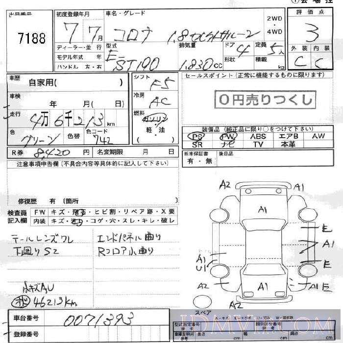 1995 TOYOTA CORONA  ST190 - 7188 - JU Fukushima