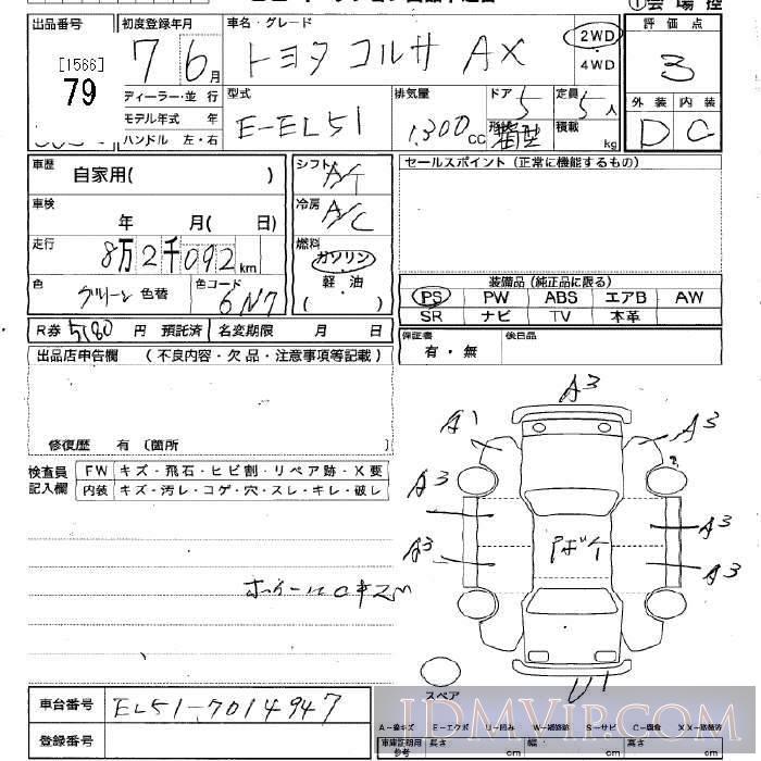 1995 TOYOTA CORSA AX EL51 - 79 - JU Tochigi