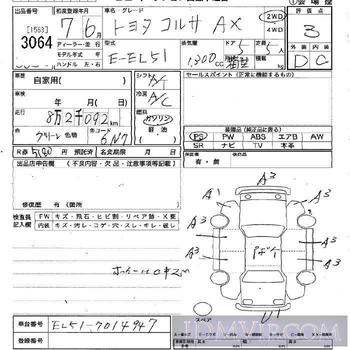 1995 TOYOTA CORSA AX EL51 - 3064 - JU Tochigi