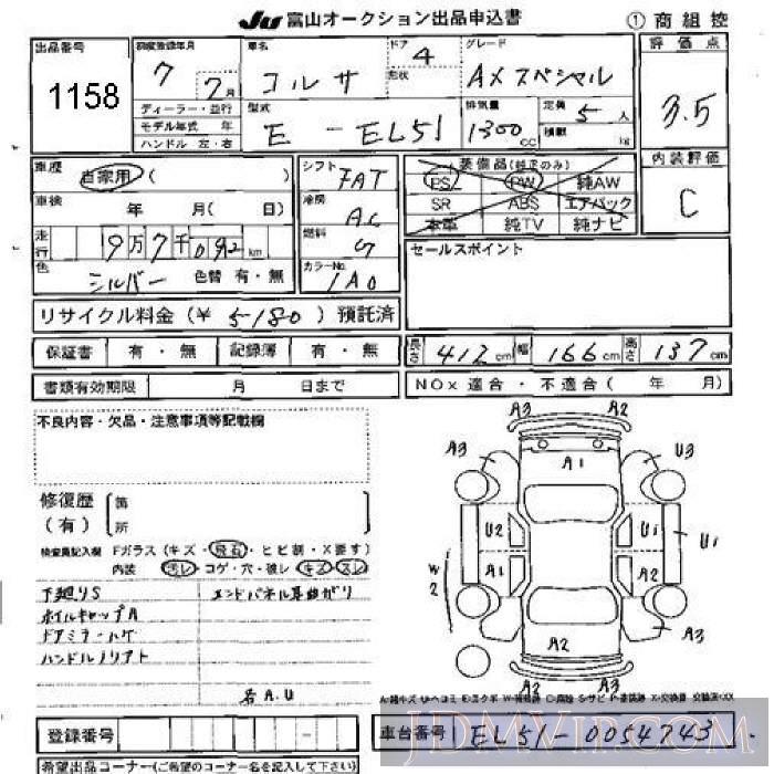 1995 TOYOTA CORSA AX_ EL51 - 1158 - JU Toyama
