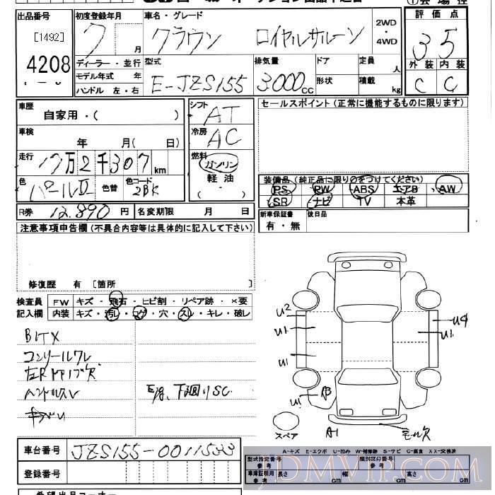 1995 TOYOTA CROWN  JZS155 - 4208 - JU Miyagi