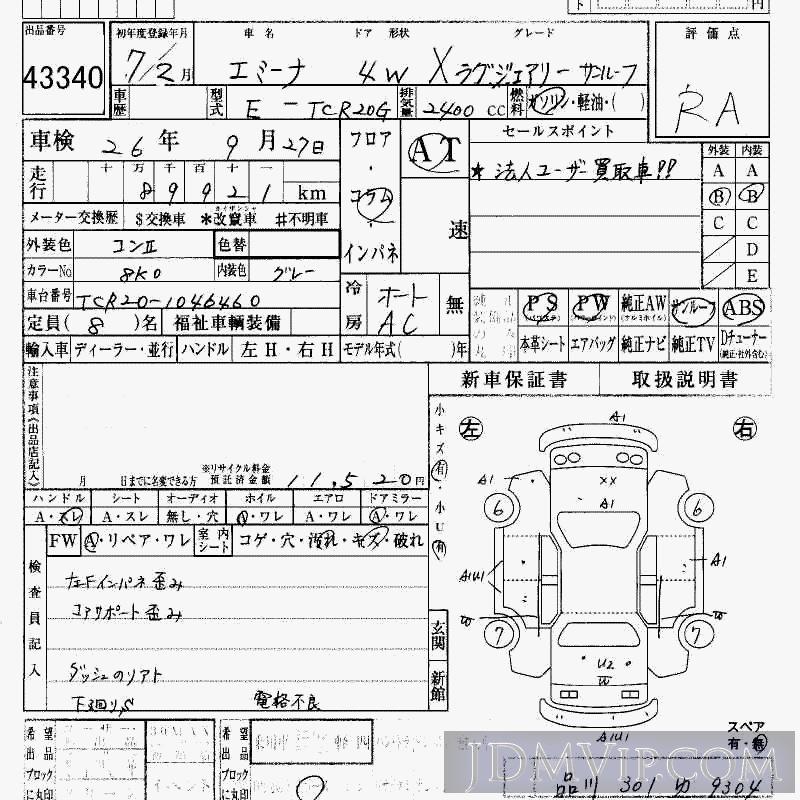 1995 TOYOTA EMINA X_SR TCR20G - 43340 - HAA Kobe