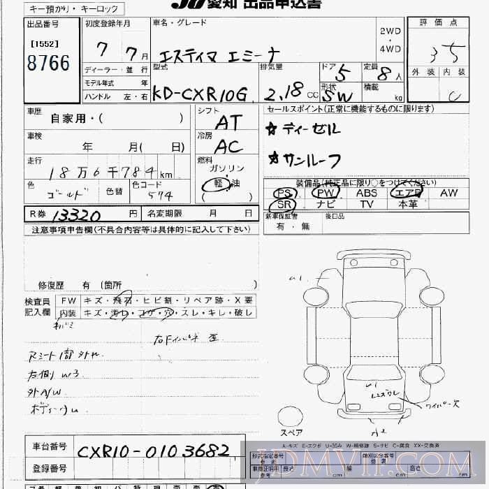 1995 TOYOTA EMINA  CXR10G - 8766 - JU Aichi