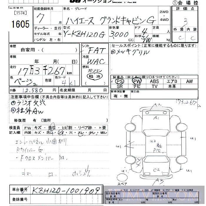 1995 TOYOTA HIACE G KZH120G - 1605 - JU Tokyo