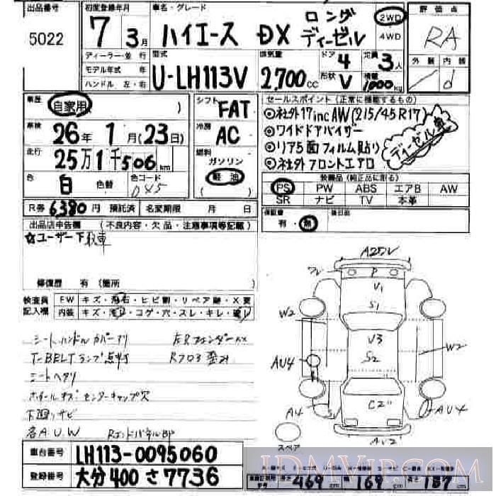 1995 TOYOTA HIACE VAN DX_ LH113V - 5022 - JU Hiroshima