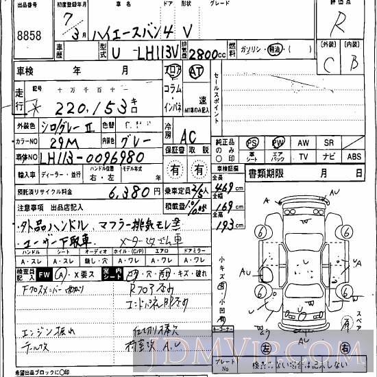 1995 TOYOTA HIACE VAN  LH113V - 8858 - Hanaten Osaka