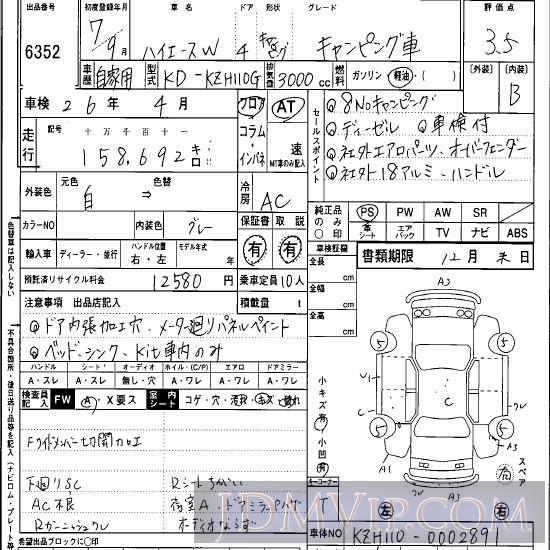 1995 TOYOTA HIACE  KZH110G - 6352 - Hanaten Osaka