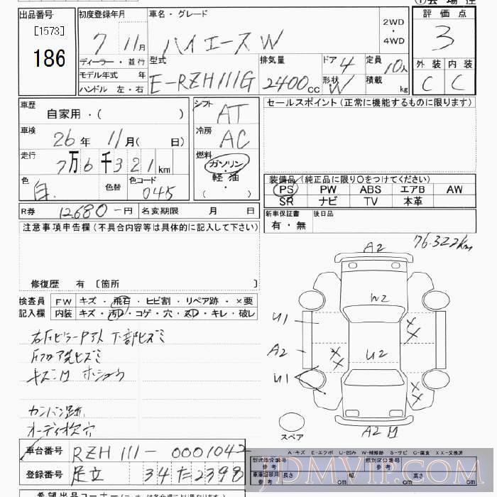 1995 TOYOTA HIACE RZH111G - 186 - JU Tokyo