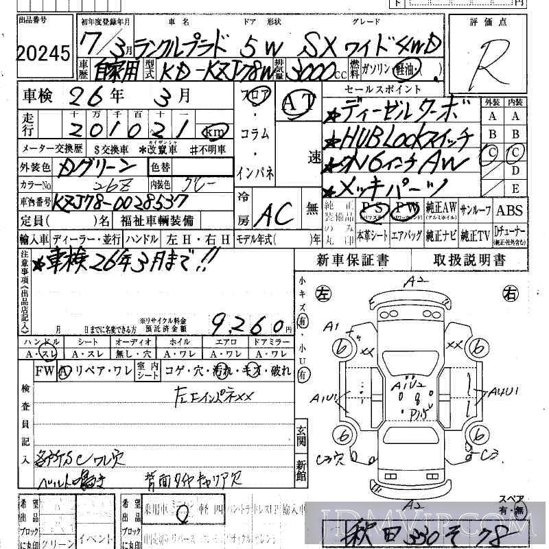 1995 TOYOTA LAND CRUISER PRADO SX_W_4WD KZJ78W - 20245 - HAA Kobe