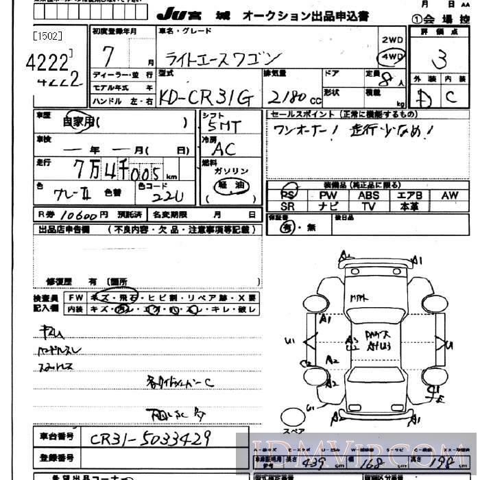 1995 TOYOTA LITE ACE 4WD CR31G - 4222 - JU Miyagi