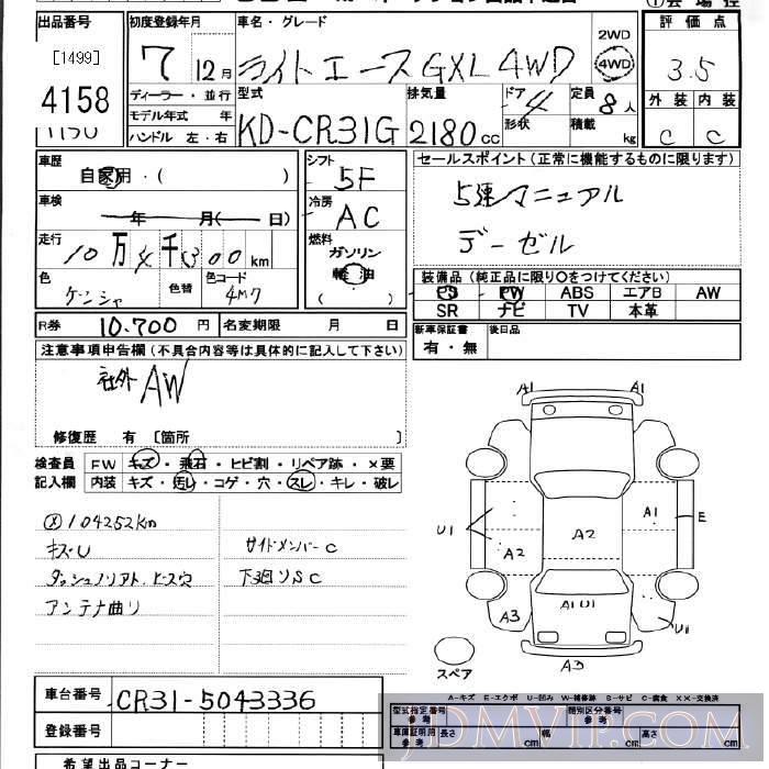 1995 TOYOTA LITE ACE 4WD_GXL CR31G - 4158 - JU Miyagi