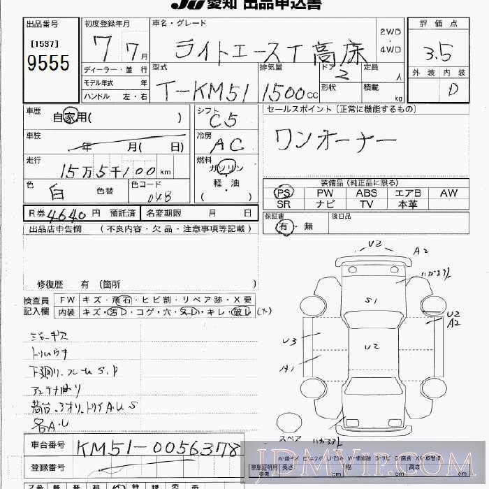 1995 TOYOTA LITE ACE TRUCK  KM51 - 9555 - JU Aichi