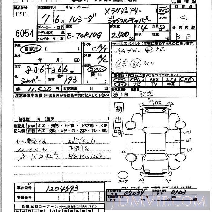 1995 TOYOTA LUCIDA X__ TCR10G - 6054 - JU Kanagawa