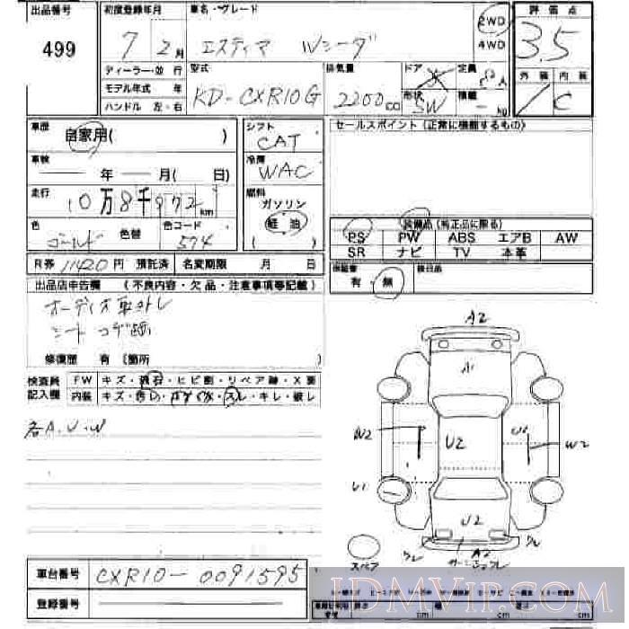 1995 TOYOTA LUCIDA  CXR10G - 499 - JU Hiroshima