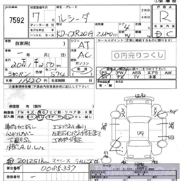 1995 TOYOTA LUCIDA  CXR20G - 7592 - JU Fukushima