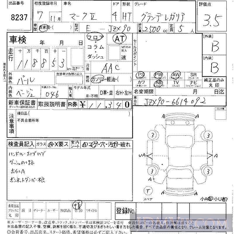 1995 TOYOTA MARK II _ JZX90 - 8237 - LAA Shikoku