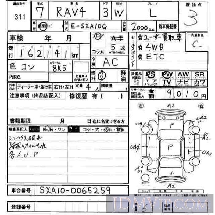 1995 TOYOTA RAV4  SXA10G - 311 - JU Hiroshima