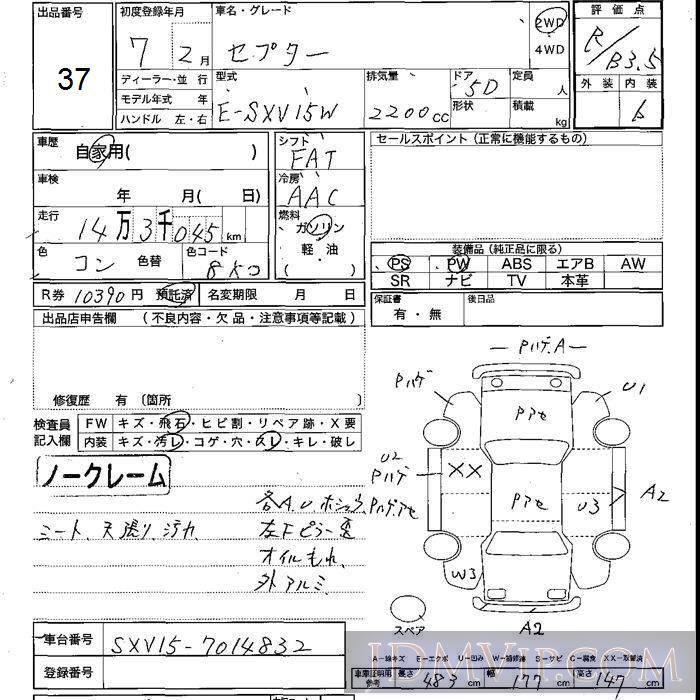 1995 TOYOTA SCEPTER WAGON  SXV15W - 37 - JU Shizuoka