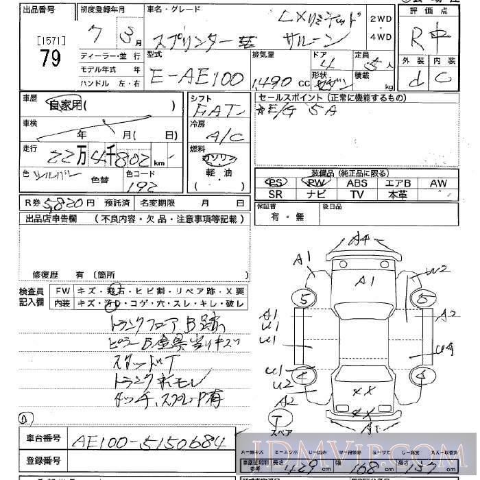 1995 TOYOTA SPRINTER LXLTD AE100 - 79 - JU Tochigi