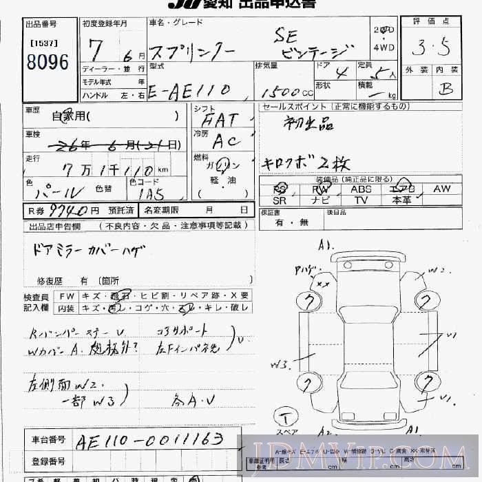 1995 TOYOTA SPRINTER SE AE110 - 8096 - JU Aichi