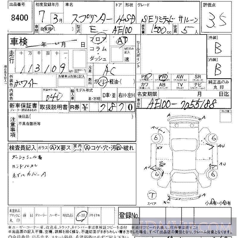 1995 TOYOTA SPRINTER SE_LTD AE100 - 8400 - LAA Shikoku