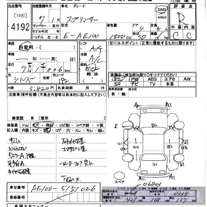 1995 TOYOTA SPRINTER  AE100 - 4192 - JU Miyagi