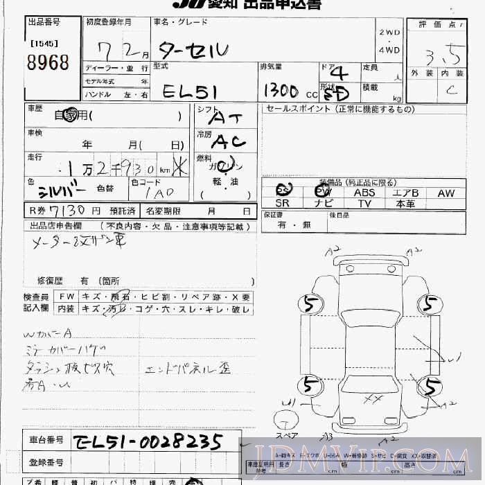 1995 TOYOTA TERCEL  EL51 - 8968 - JU Aichi