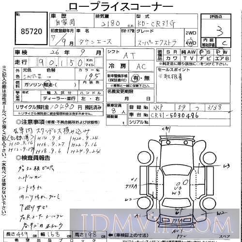 1995 TOYOTA TOWN ACE WAGON __EXT CR31G - 85720 - USS Tokyo