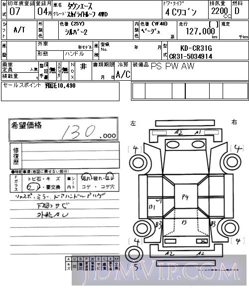 1995 TOYOTA TOWN ACE _4WD CR31G - 84 - NAA Osaka Nyusatsu