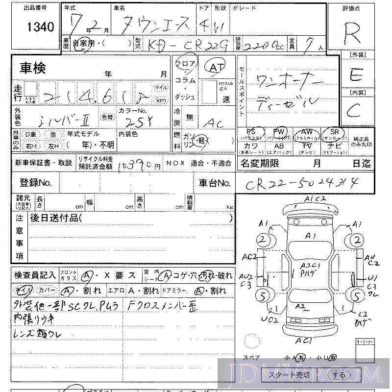 1995 TOYOTA TOWN ACE  CR22G - 1340 - LAA Kansai
