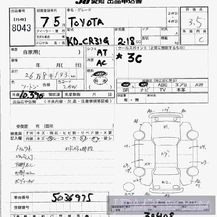 1995 TOYOTA TOYOTA  CR31G - 8043 - JU Aichi