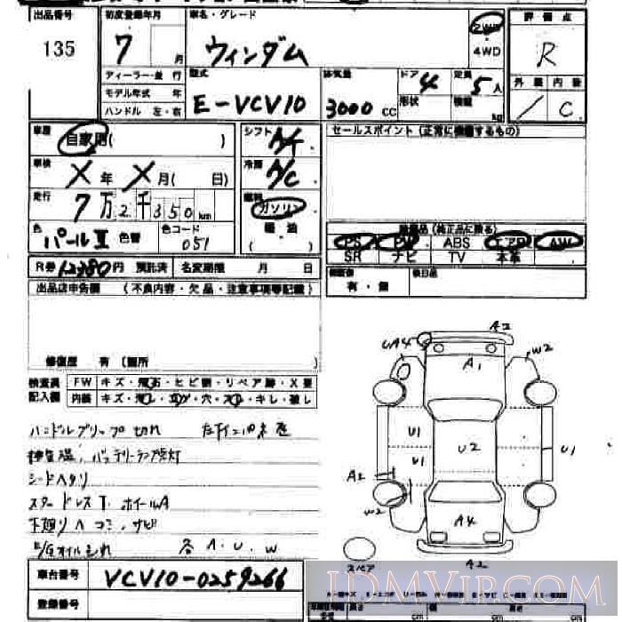 1995 TOYOTA WINDOM  VCV10 - 135 - JU Hiroshima