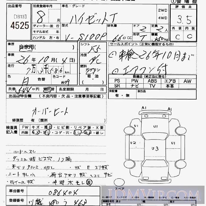 1996 DAIHATSU HIJET VAN  S100P - 4525 - JU Saitama