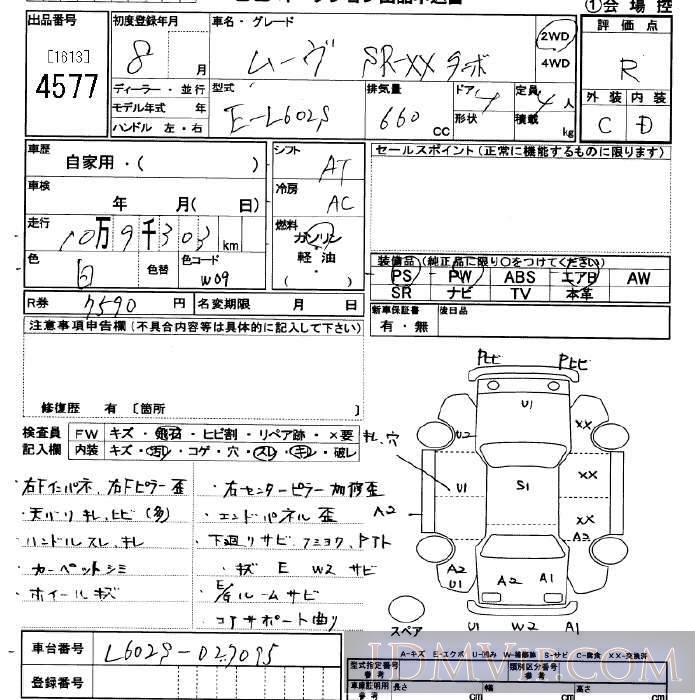 1996 DAIHATSU MOVE SR-XX L602S - 4577 - JU Saitama