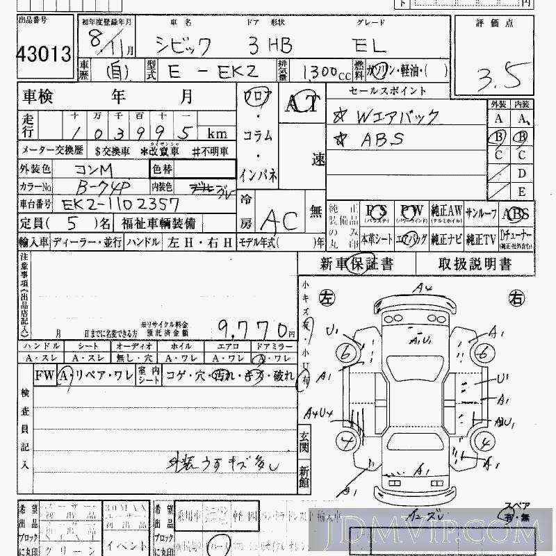 1996 HONDA CIVIC EL EK2 - 43013 - HAA Kobe