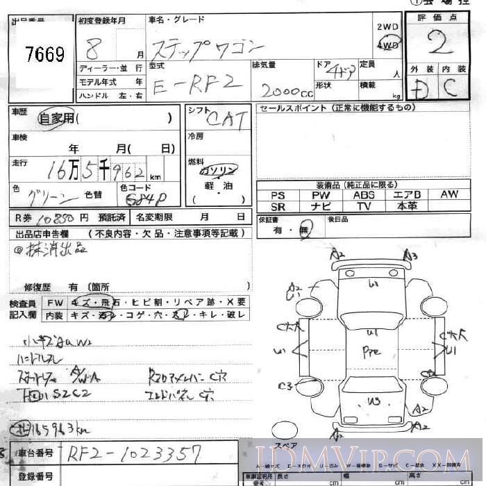 1996 HONDA STEP WAGON  RF2 - 7669 - JU Fukushima