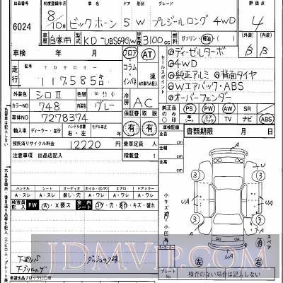 1996 ISUZU BIGHORN _4WD UBS69GW - 6024 - Hanaten Osaka