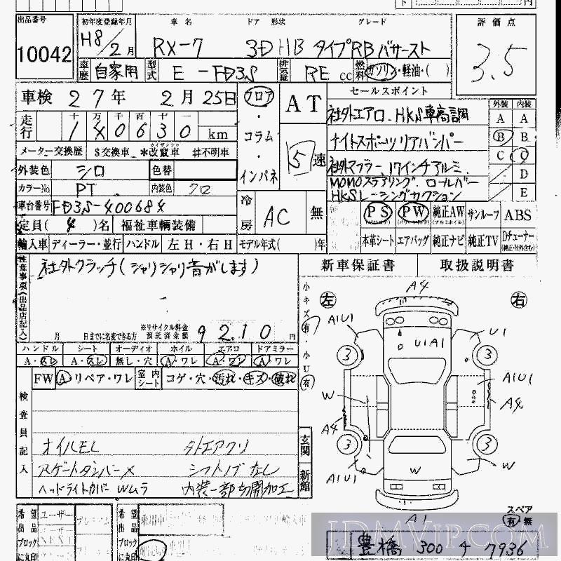 1996 MAZDA RX-7 R-B_- FD3S - 10042 - HAA Kobe