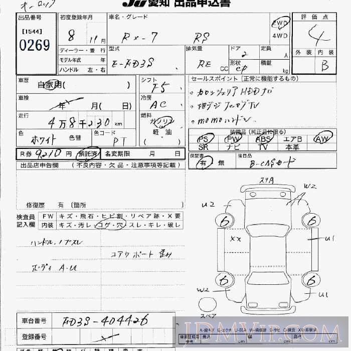 1996 MAZDA RX-7 RS FD3S - 269 - JU Aichi