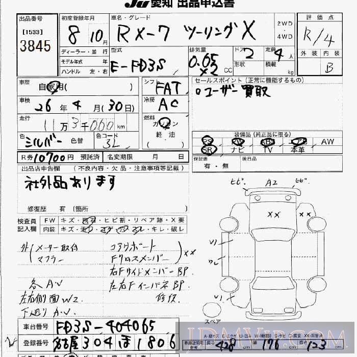 1996 MAZDA RX-7 X FD3S - 3845 - JU Aichi