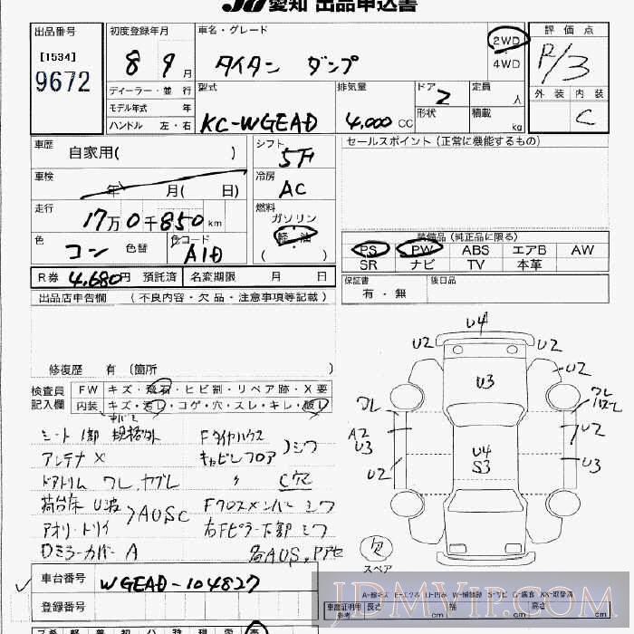1996 MAZDA TITAN  WGEAD - 9672 - JU Aichi