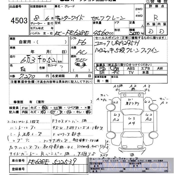 1996 MITSUBISHI CANTER TRUCK _ FE638E - 4503 - JU Chiba