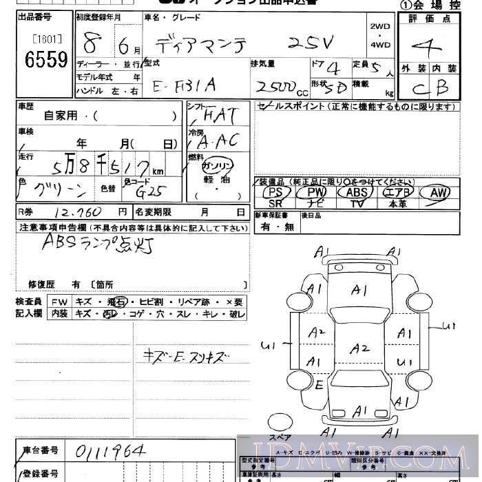 1996 MITSUBISHI DIAMANTE 25V F31A - 6559 - JU Saitama