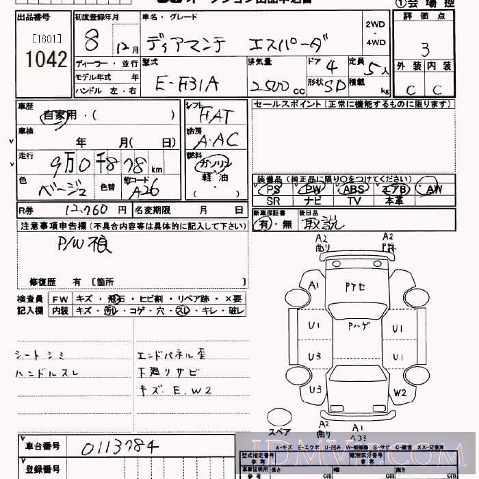 1996 MITSUBISHI DIAMANTE 25 F31A - 1042 - JU Saitama