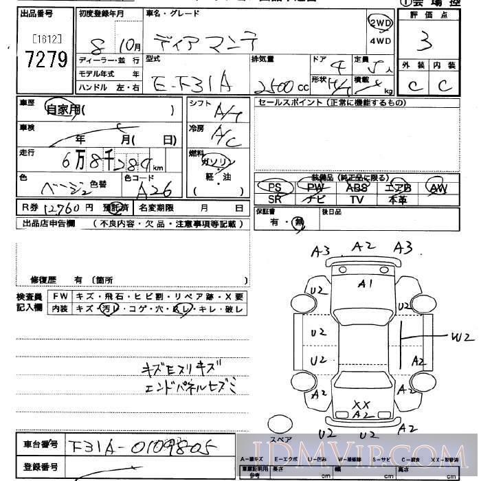 1996 MITSUBISHI DIAMANTE  F31A - 7279 - JU Saitama