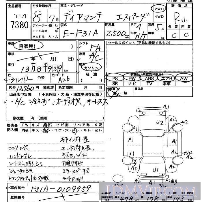 1996 MITSUBISHI DIAMANTE  F31A - 7380 - JU Saitama