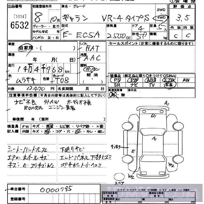 1996 MITSUBISHI GALANT VR-4S EC5A - 6532 - JU Saitama