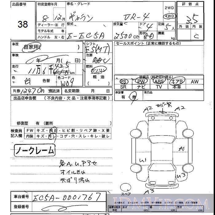 1996 MITSUBISHI GALANT VR-4 EC5A - 38 - JU Shizuoka